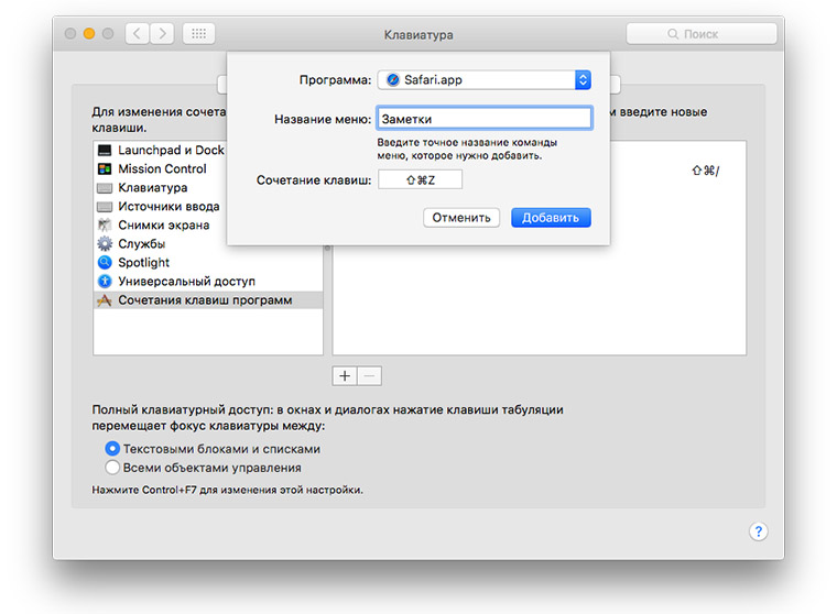 New-Hot-keys-OS-X-3