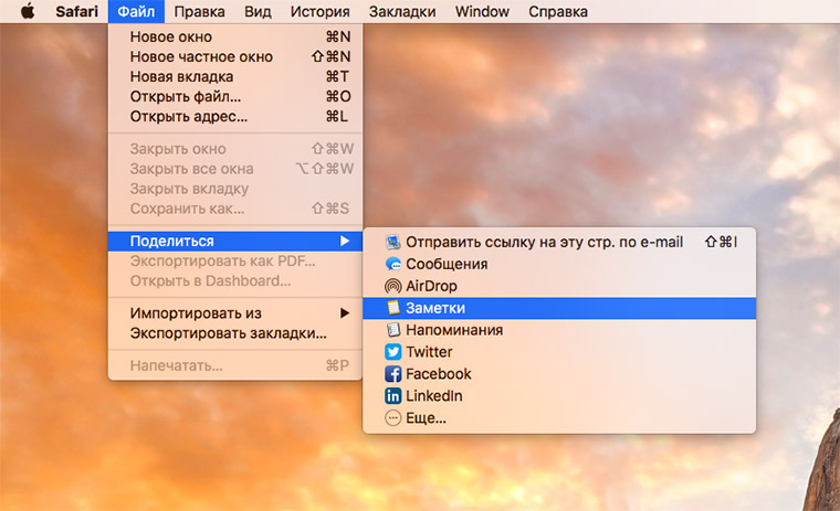 New-Hot-keys-OS-X-4