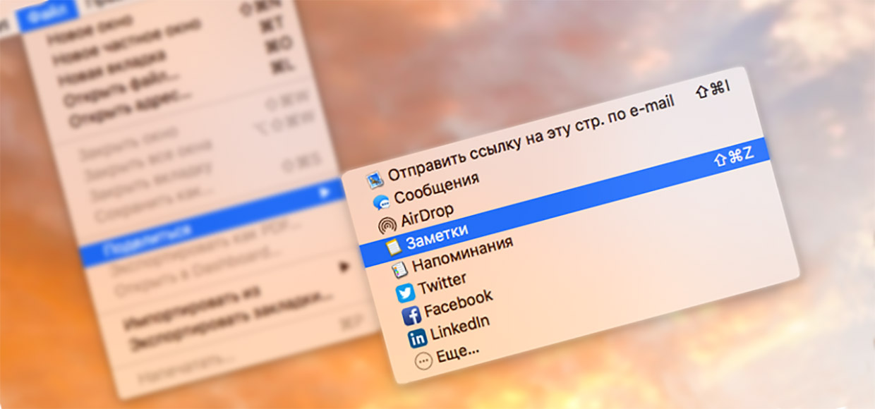 Как создавать новые «горячие клавиши» в OS X