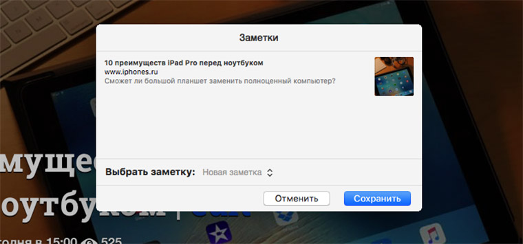 New-Hot-keys-OS-X