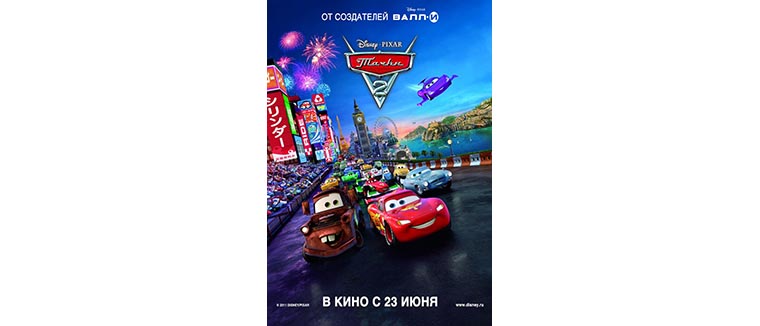 cars2