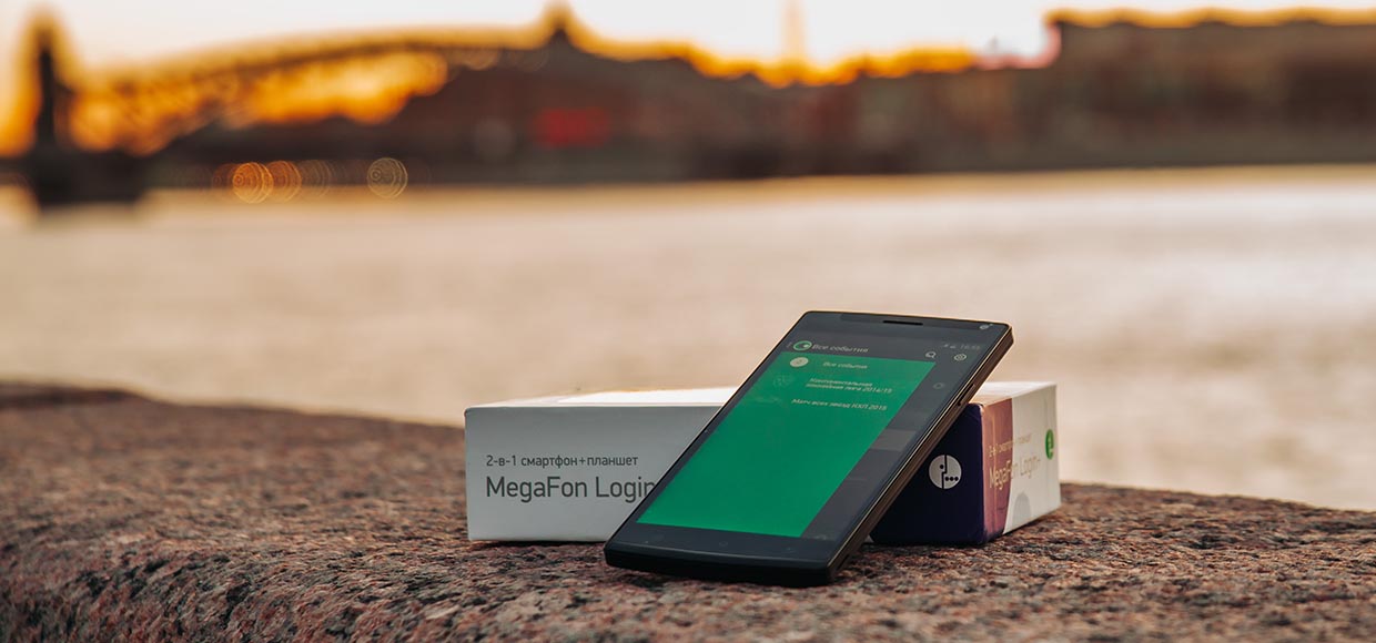 Login+. Твой второй телефон от «МегаФон»