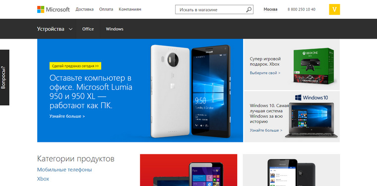 ms-store