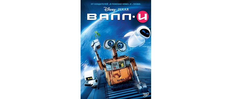 walle