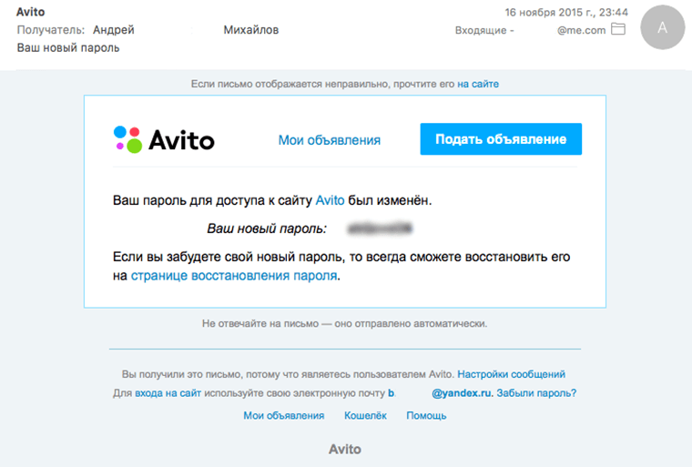 авито1