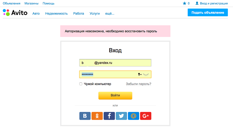авито3