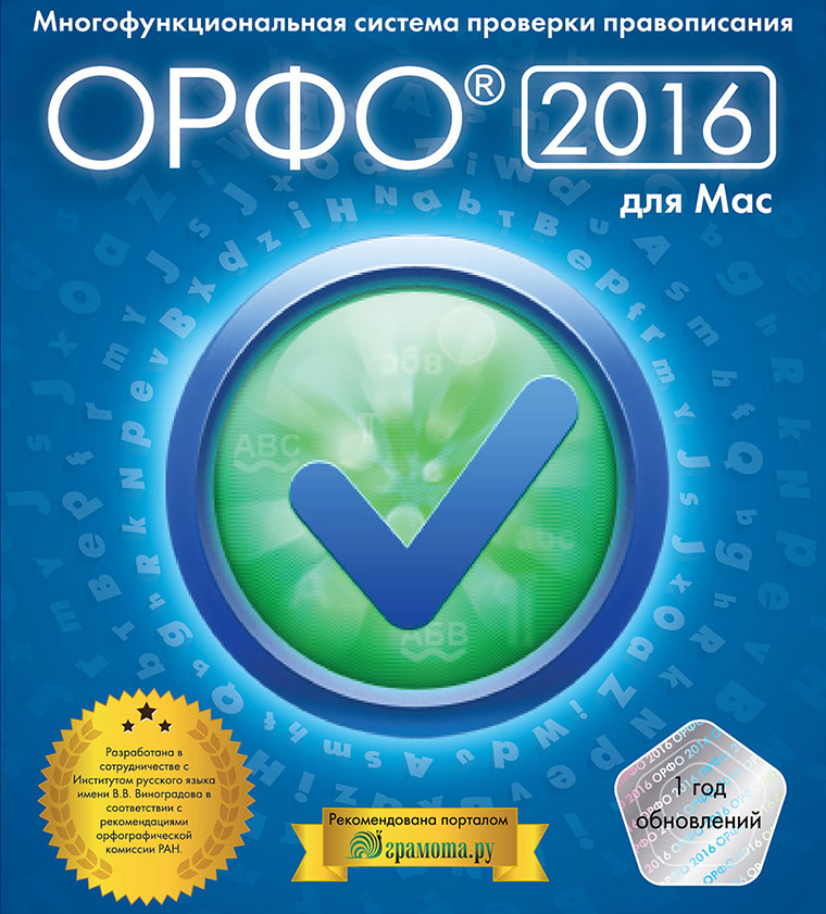 02-ORFO-2016-1