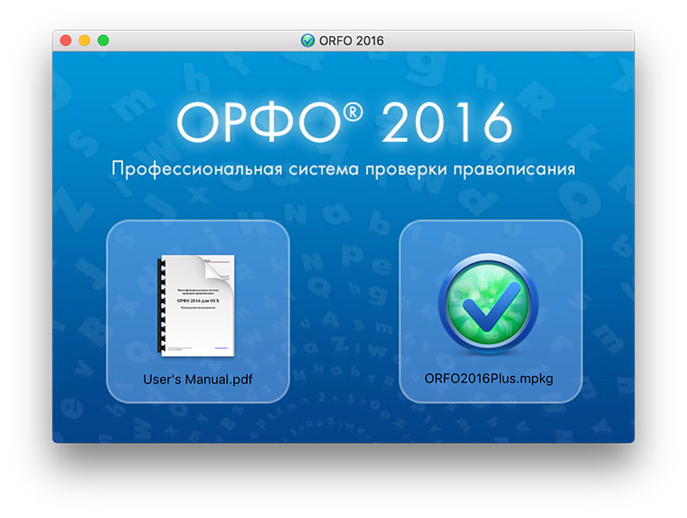 03-ORFO-2016