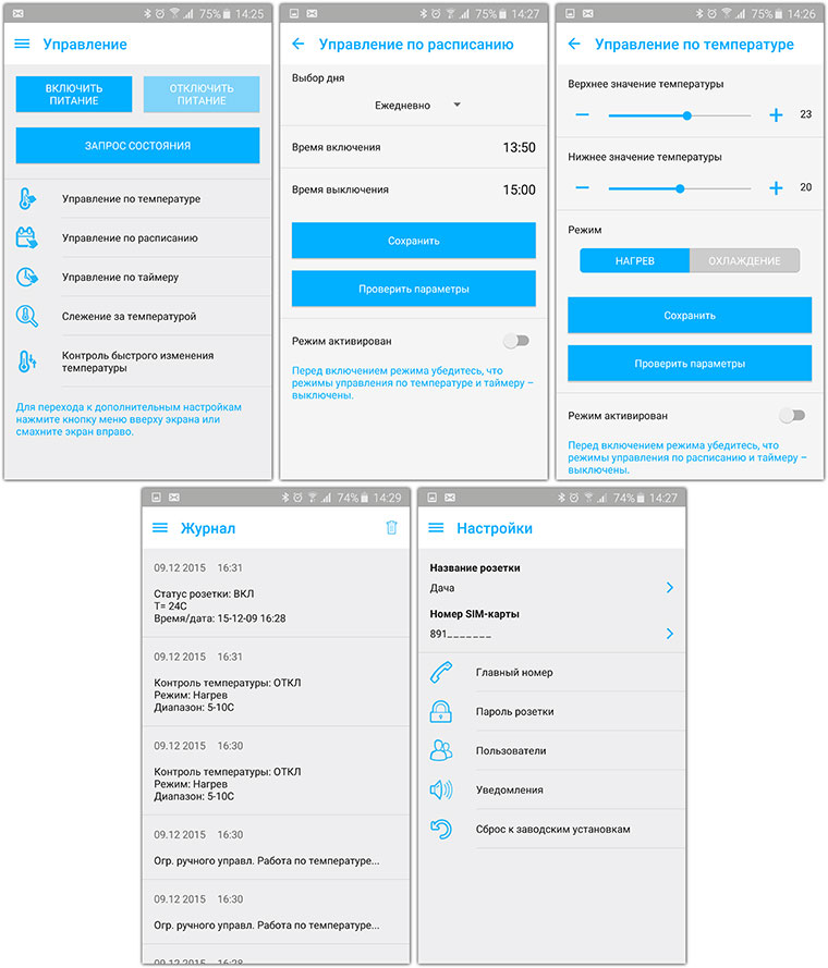 14-Telemetrika-GSM-Power-Socket-T4