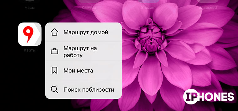 3D_Touch_Useful_Menu2