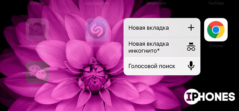 3D_Touch_Useful_Menu3