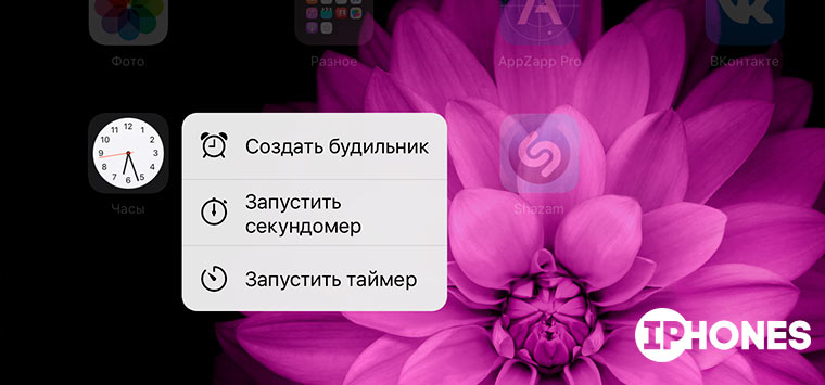 3D_Touch_Useful_Menu5