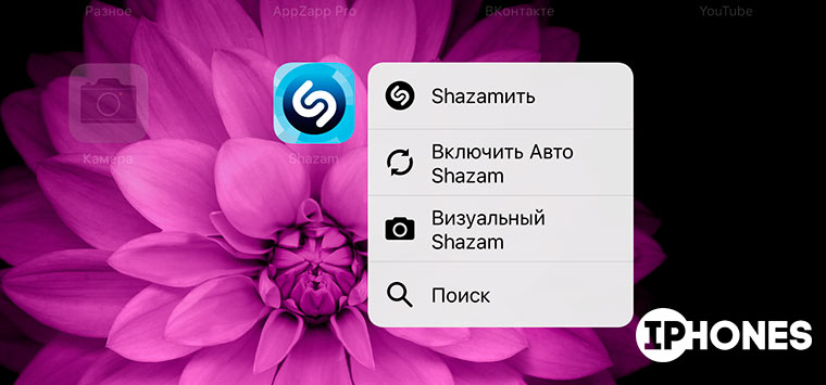 3D_Touch_Useful_Menu7