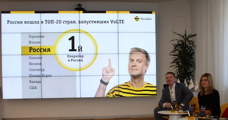 Beeline VoLTE