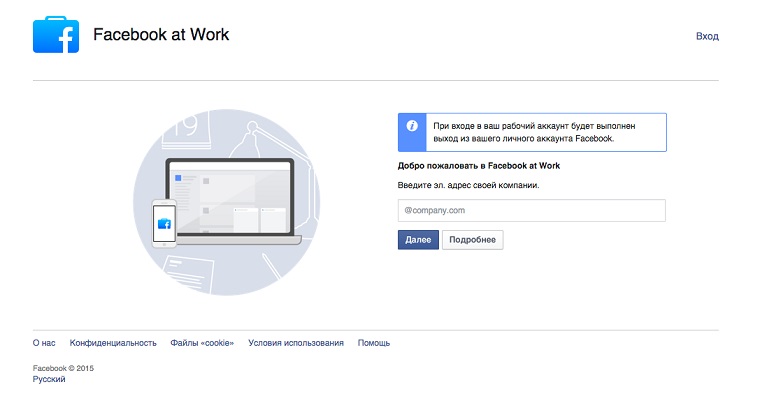Facebook at work 1
