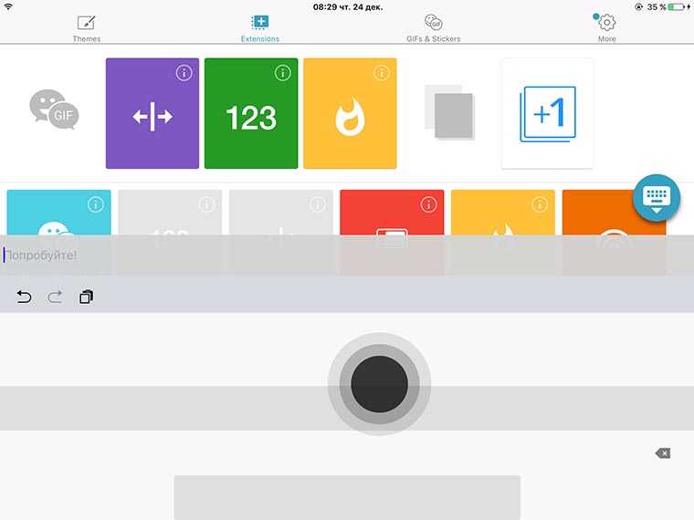 Fleksy_3D_Touch_1