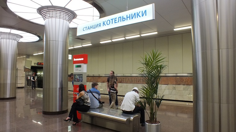 Kotelniki Metro