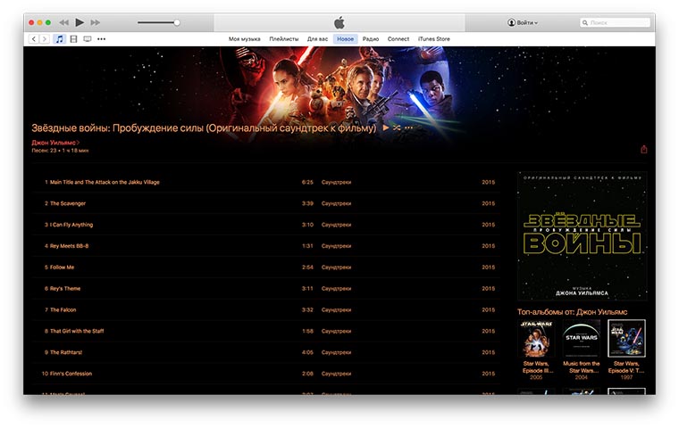 StarWars_OST