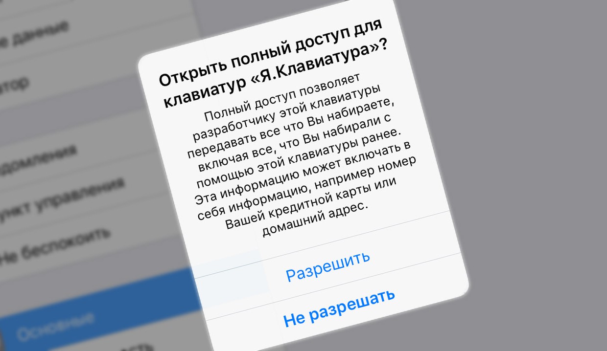 Стоит ли бояться клавиатуру от «Яндекса»