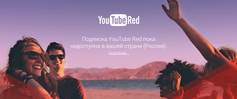 YouTube Red Russia