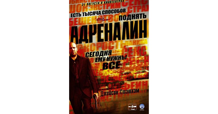 adrenalin