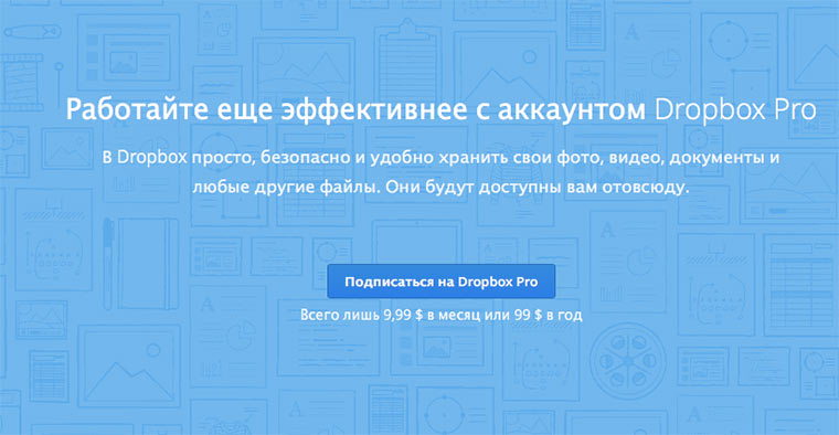 dropbox_tariffs