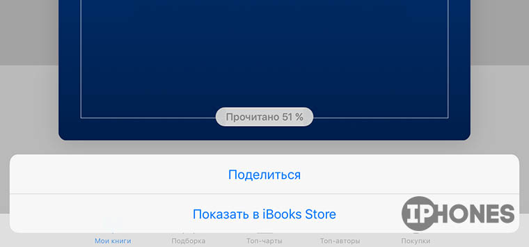 iBooks_3D_Touch_Tips_2