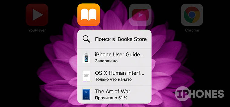 iBooks_3D_Touch_Tips_3