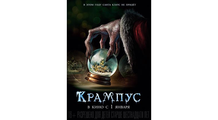krampus