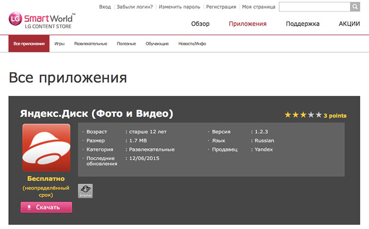 lg_smart