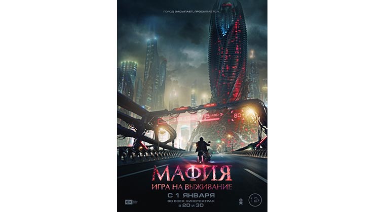 mafia