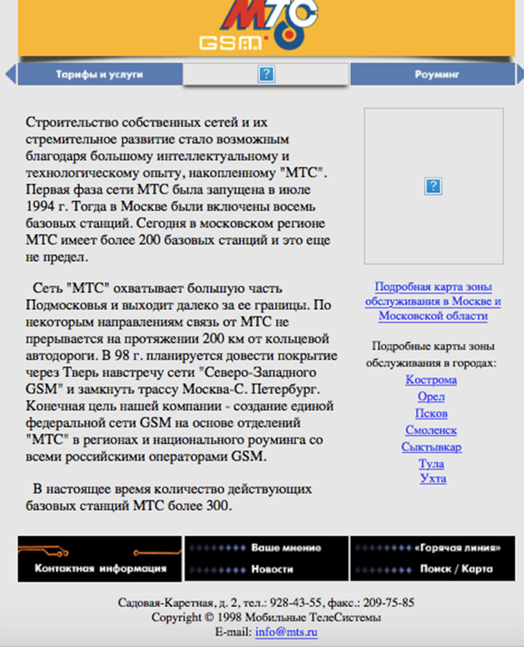 mts_zone