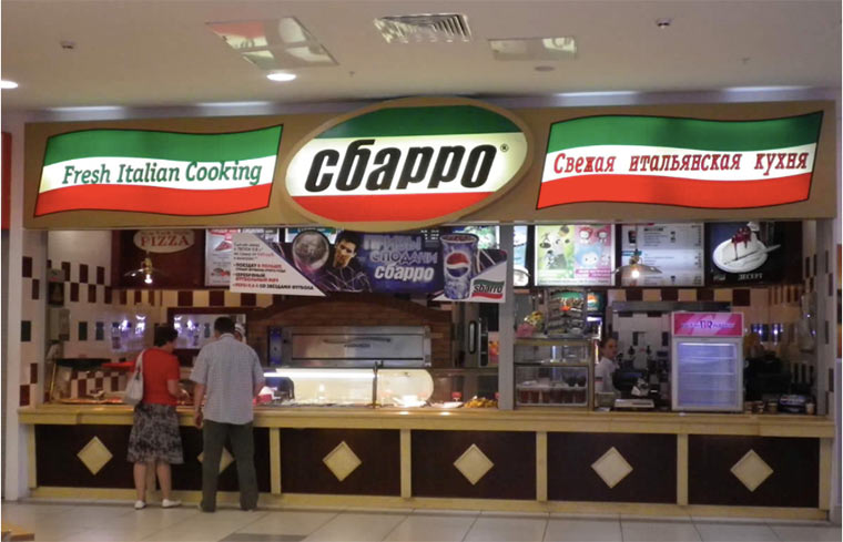 sbarro