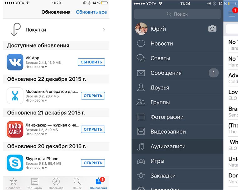 vk_music
