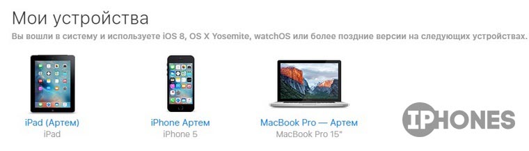 Apple_ID (5)