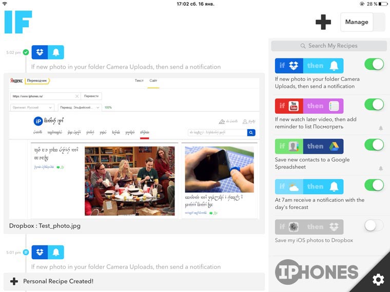 IFTTT_iOS_08