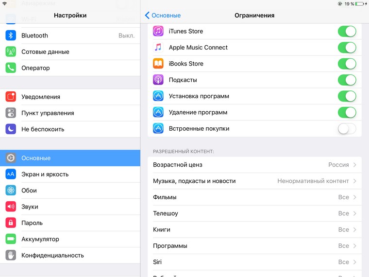 In_App_Purchase_Limit (2)