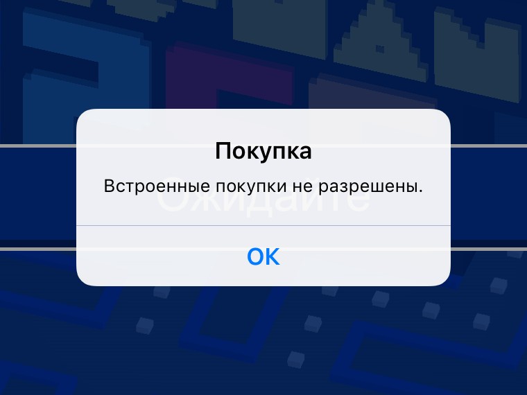 In_App_Purchase_Limit (3)