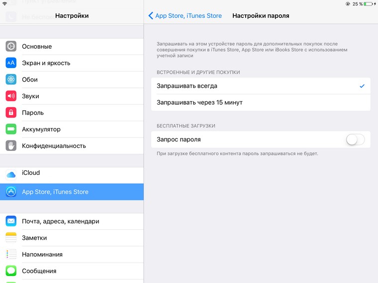In_App_Purchase_Limit (4)