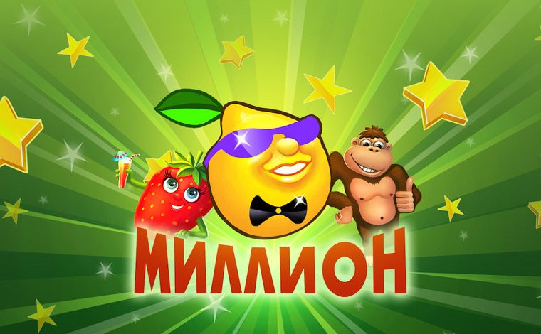 Million Game Club
