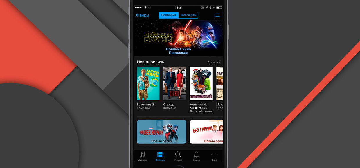 Как получить актуальные рейтинги App Store и iTunes Store