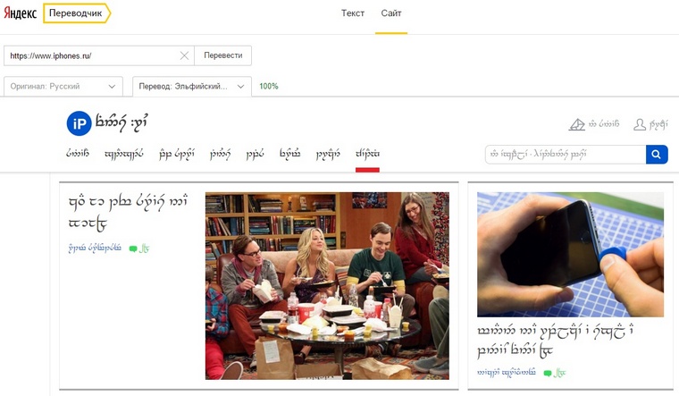 Yandex_Sindarin3