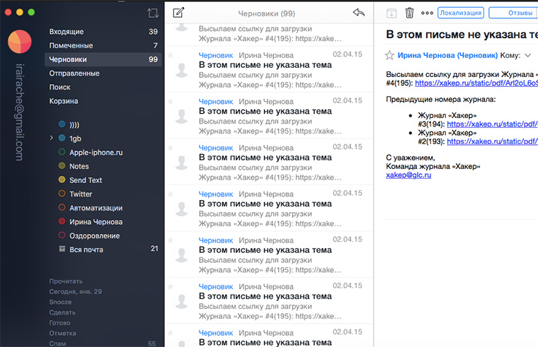 Airmail 2_beta