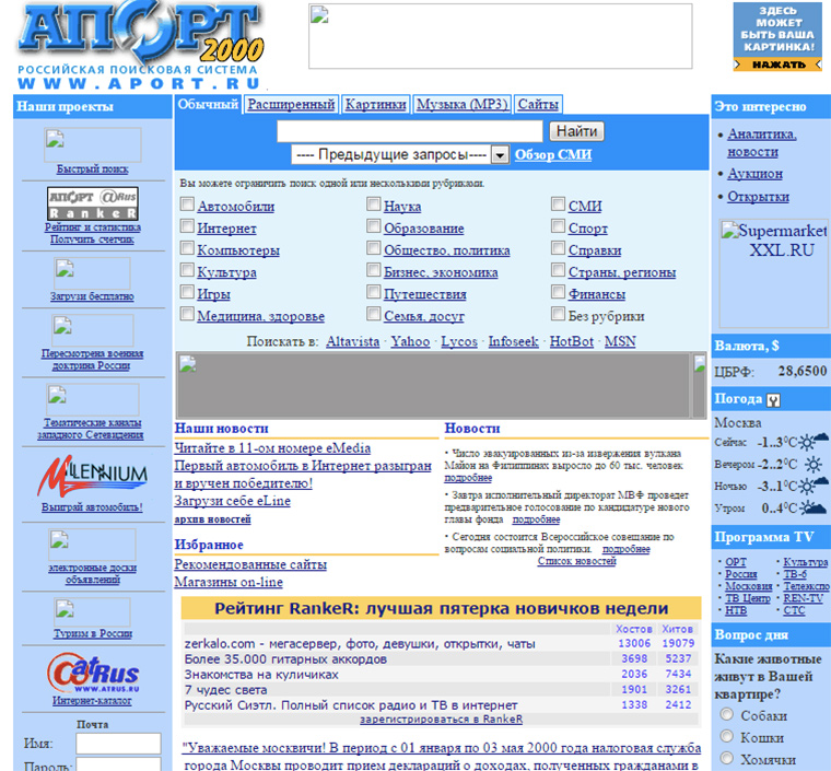 aport_2000