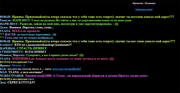 chat_krovatka