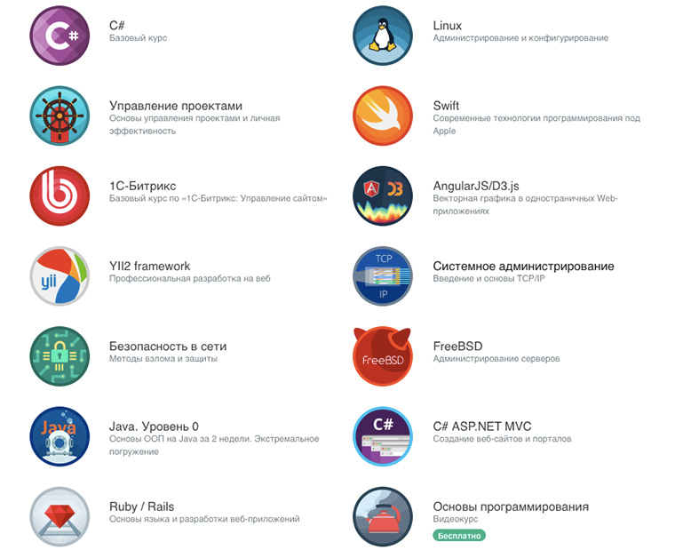 geek_brains_courses