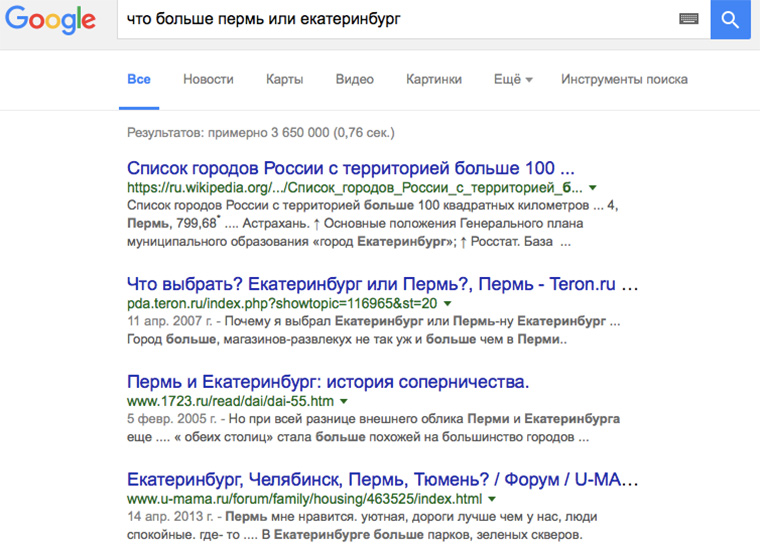 google_perm_vs_ekb