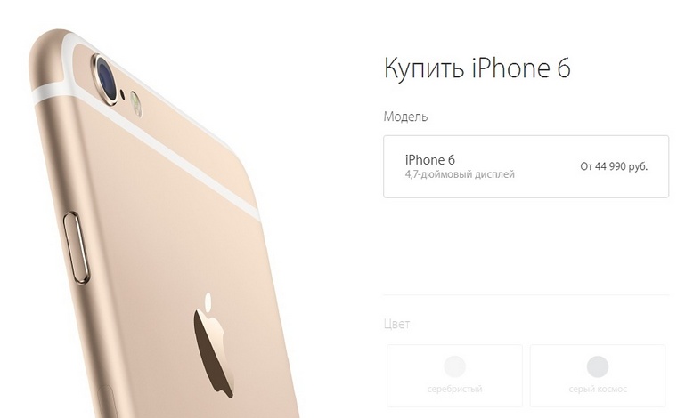 iPhone_6_Sale_ (6)