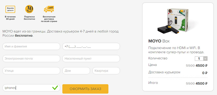 moyo-skidka-1