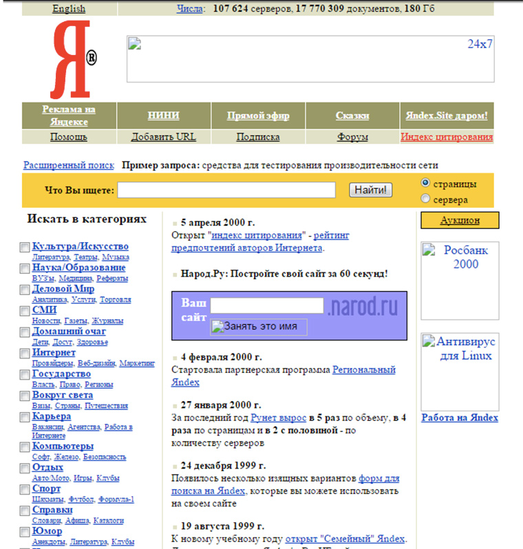 old_yandex
